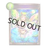 〔状態A-〕自然の導き(アニメ)【リアルプロモ】{SV1-64}