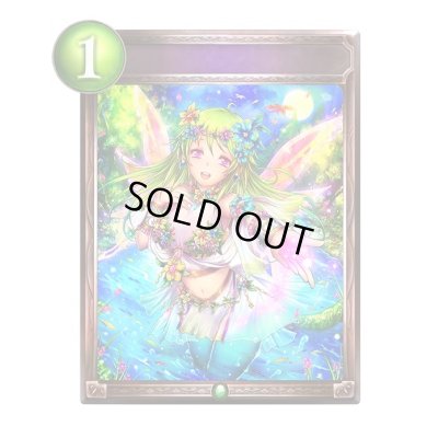 画像1: 自然の導き(アニメ)【リアルプロモ】{SV1-64}