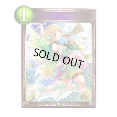 画像1: 〔状態A-〕フェアリーサークル(アニメ)【リアルプロモ】{SV1-65}