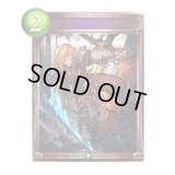 〔状態A-〕森荒らしへの報い(アニメ)【リアルプロモ】{SV1-66}