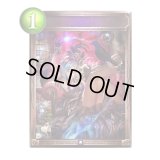 ソウルコンバージョン(アニメ)【リアルプロモ】{SV1-80}