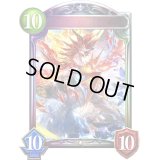 〔状態A-〕インフィニットフレイムドラゴン(アニメ)【リアルプロモ】{SV2-04}