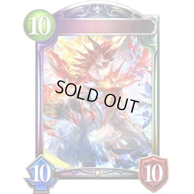 画像1: インフィニットフレイムドラゴン(アニメ)【リアルプロモ】{SV2-04}