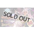 〔3コン予約販売〕「天魔八虐」ドラゴン-基本レアリティ3コンセット【-】{BP19}