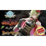 〔3コン予約販売〕「天魔八虐」エルフ-基本レアリティ3コンセット【-】{BP19}