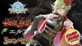 〔3コン予約販売〕「天魔八虐」エルフ-基本レアリティ3コンセット【-】{BP19}