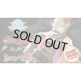 〔3コン予約販売〕「天魔八虐」エルフ-基本レアリティ3コンセット【-】{BP19}