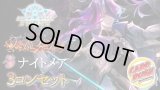 〔3コン予約販売〕「天魔八虐」ナイトメア-基本レアリティ3コンセット【-】{BP19}