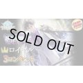 3コン予約販売「絶傑を継ぐ者」ロイヤル-基本レアリティ3コンセット【-】{BP20}《-》