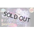 3コン予約販売「絶傑を継ぐ者」ナイトメア-基本レアリティ3コンセット【-】{BP20}《-》