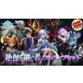 3コン予約販売「絶傑を継ぐ者」フルコンプ-基本レアリティ3コンセット【-】{BP20}《-》