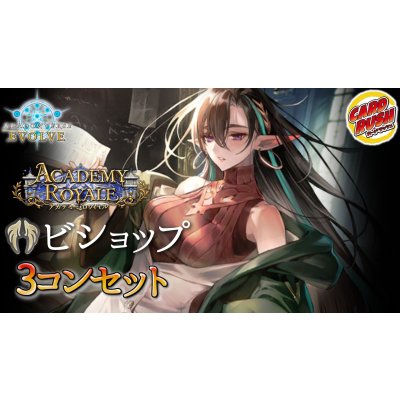 画像1: 〔3コン予約販売〕「アカデミー・ロワイヤル」ビショップ-基本レアリティ3コンセット【-】{BP21}