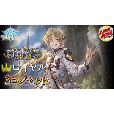 画像1: 〔3コン予約販売〕「アカデミー・ロワイヤル」ロイヤル-基本レアリティ3コンセット【-】{BP21}