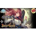 〔3コン予約販売〕3コン予約販売「アカデミー・ロワイヤル」ニュートラル-基本レアリティ3コンセット【-】{BP21}《-》