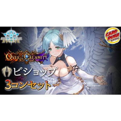 画像1: 3コン予約販売「オーバー・ザ・カラミティ」ビショップ-基本レアリティ3コンセット【-】{BP22}《-》