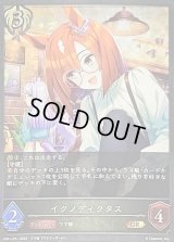 〔状態A-〕イクノディクタス【GR・プレミアム】{CP01-P51}