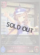 〔状態B〕マチカネタンホイザ【BR・プレミアム】{CP01-P50}