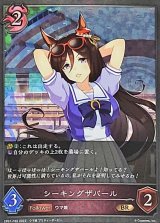 〔状態A-〕シーキングザパール【BR・プレミアム】{CP01-P49}《ナイトメア》