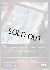 〔状態B〕雨の独奏、私の独創【SR・プレミアム】{CP01-P45}《ナイトメア》