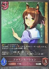 〔状態B〕ファインモーション【SR・プレミアム】{CP01-P43}