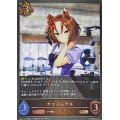 〔状態A-〕ヤエノムテキ【BR・プレミアム】{CP01-P37}