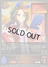 〔状態A-〕キングヘイロー【SR・プレミアム】{CP01-P33}《ドラゴン》