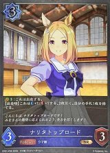 〔状態A-〕ナリタトップロード【BR・プレミアム】{CP01-P30}《ウィッチ》