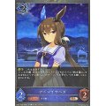 〔状態A-〕アドマイヤベガ【BR・プレミアム】{CP01-P26}