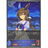 〔状態A-〕アドマイヤベガ【BR・プレミアム】{CP01-P26}