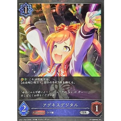 画像1: 〔状態A-〕アグネスデジタル【SR・プレミアム】{CP01-P24}《ウィッチ》