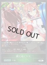 〔状態B〕鍛えぬくトモ【SR・プレミアム】{CP01-P05}