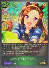 〔状態A-〕はやい！うまい！はやい！【GR・プレミアム】{CP01-P02}