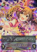 〔状態A-〕スマートファルコン【SP】{CP01-SP03}《エルフ》