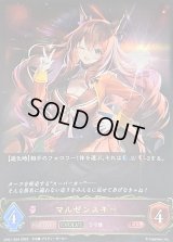 〔状態A-〕マルゼンスキー(EVOLVE)【LG】{CP01-054}
