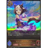 〔状態A-〕スペシャルウィーク【LG】{CP01-040}