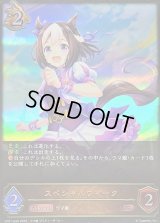 〔状態B〕スペシャルウィーク【LG】{CP01-040}