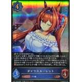 〔状態A-〕ダイワスカーレット【LG】{CP01-029}