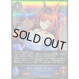 〔状態B〕ダイワスカーレット【LG】{CP01-029}