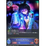 ☆SALE☆アグネスタキオン【LG】{CP01-027}