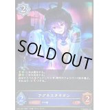 〔状態C〕アグネスタキオン【LG】{CP01-027}