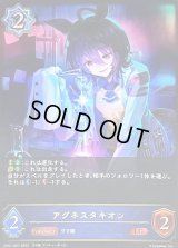 〔状態C〕アグネスタキオン【LG】{CP01-027}
