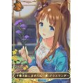 〔状態B〕＜千紫万紅にまぎれぬ一凛＞グラスワンダー(リーダー)【-】{CP01-LD05}