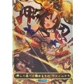 〔状態A-〕＜押して忍べど燃ゆるもの＞ヤエノムテキ(リーダー)【-】{CP01-LD04}