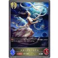 スタープリーステス【SR】{BP04-106}
