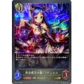 黄金都市の姫・リテュエル【GR】{BP04-101}