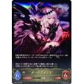 ☆SALE☆ダークジャンヌ(EVOLVE)【LG】{BP04-100}