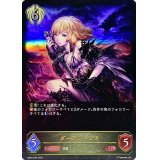 ダークジャンヌ【LG】{BP04-099}
