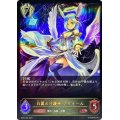 ☆SALE☆白翼の守護神・アイテール【LG】{BP04-098}