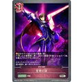 皇帝の証【SR】{BP04-091}