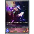 ステンノ(EVOLVE)【GR】{BP04-085}